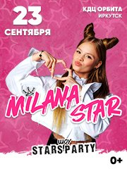 MILANA STAR — 10 лет на сцене
